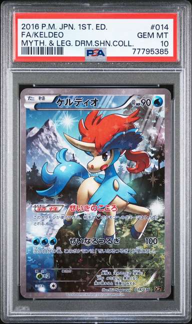 Keldeo