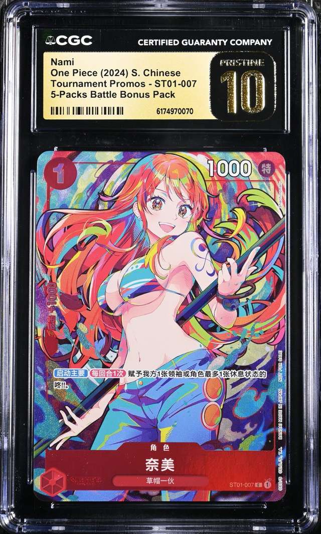 Nami