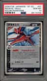 Deoxys