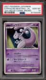 Striking Back Mewtwo