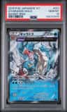 Gyarados