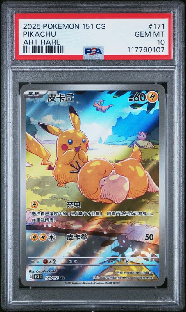 Pikachu