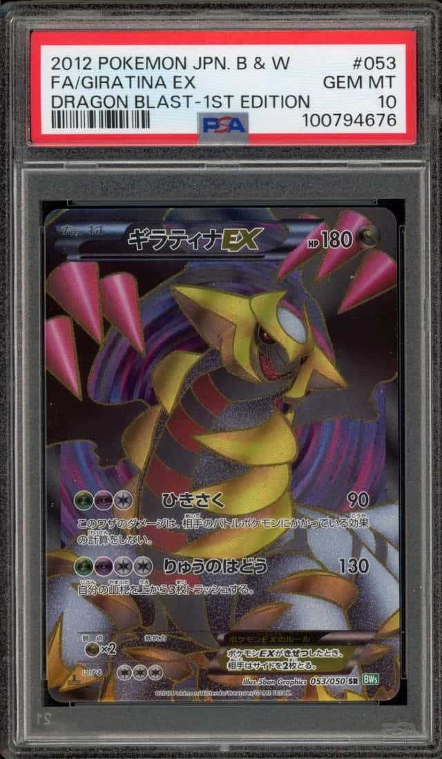 Giratina EX