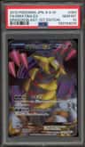 Giratina Ex