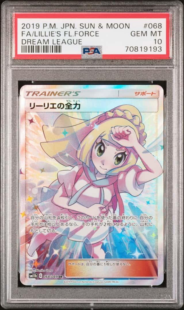 FA/LILLIE'S FL.FORCE