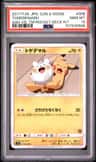 Togedemaru