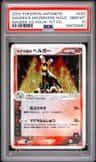 Magma'S Houndoom