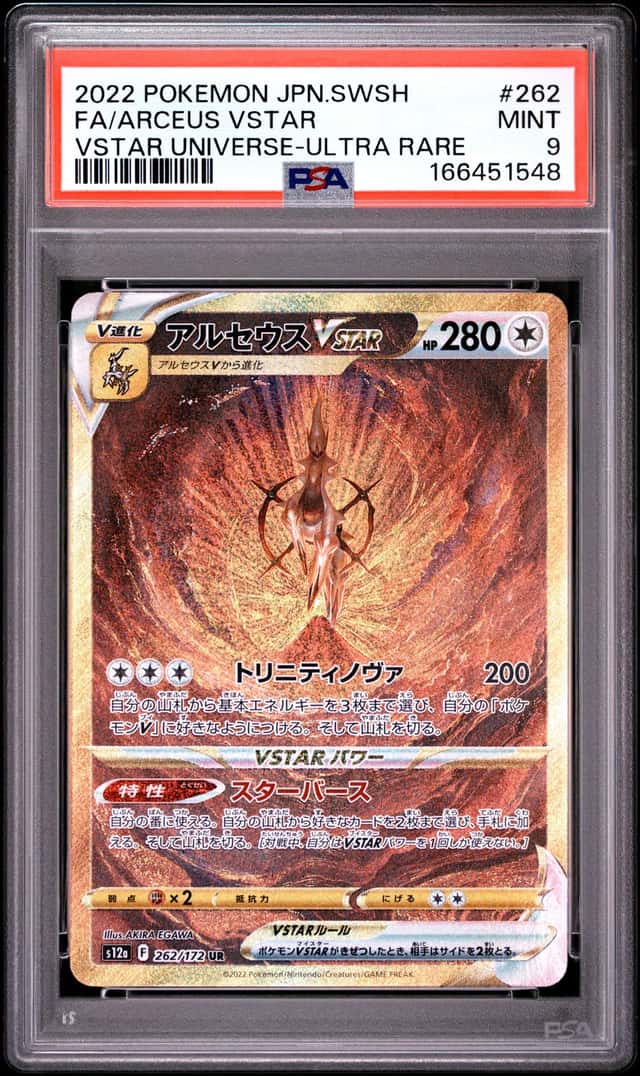 Arceus VSTAR