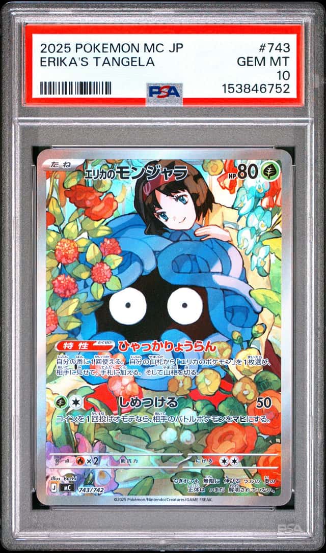 Erika's Tangela
