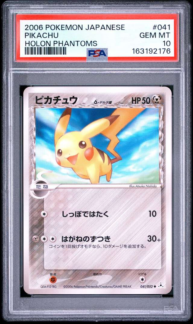 PIKACHU