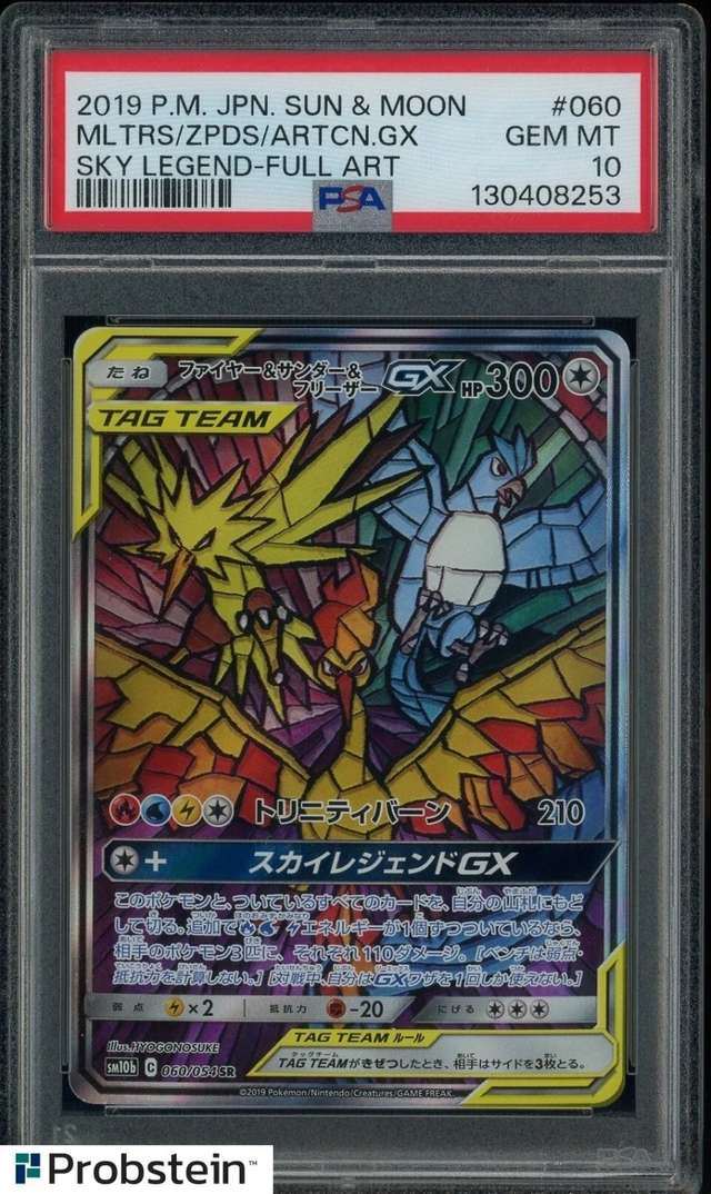 Moltres & Zapdos & Articuno GX