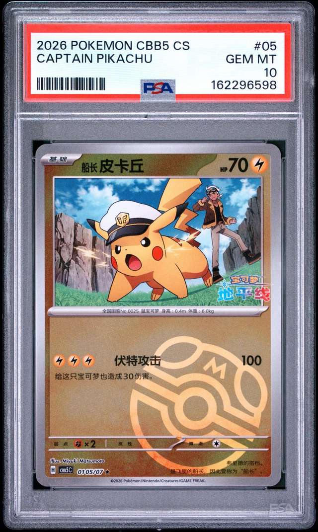 CAPTAIN PIKACHU