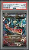 M Rayquaza Ex
