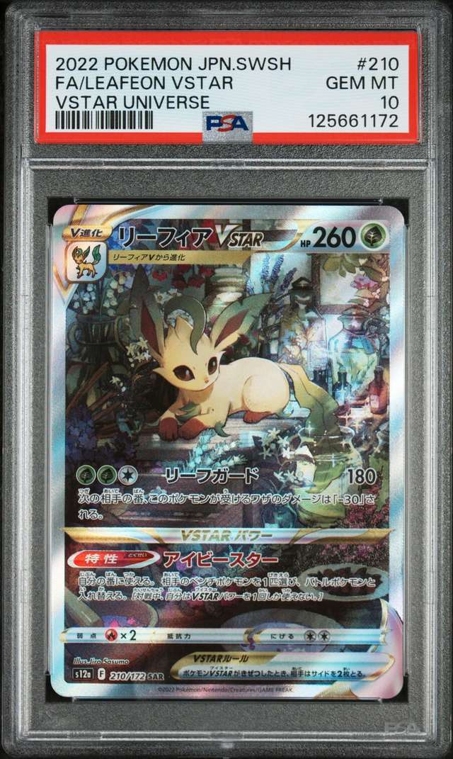 FA/LEAFEON VSTAR