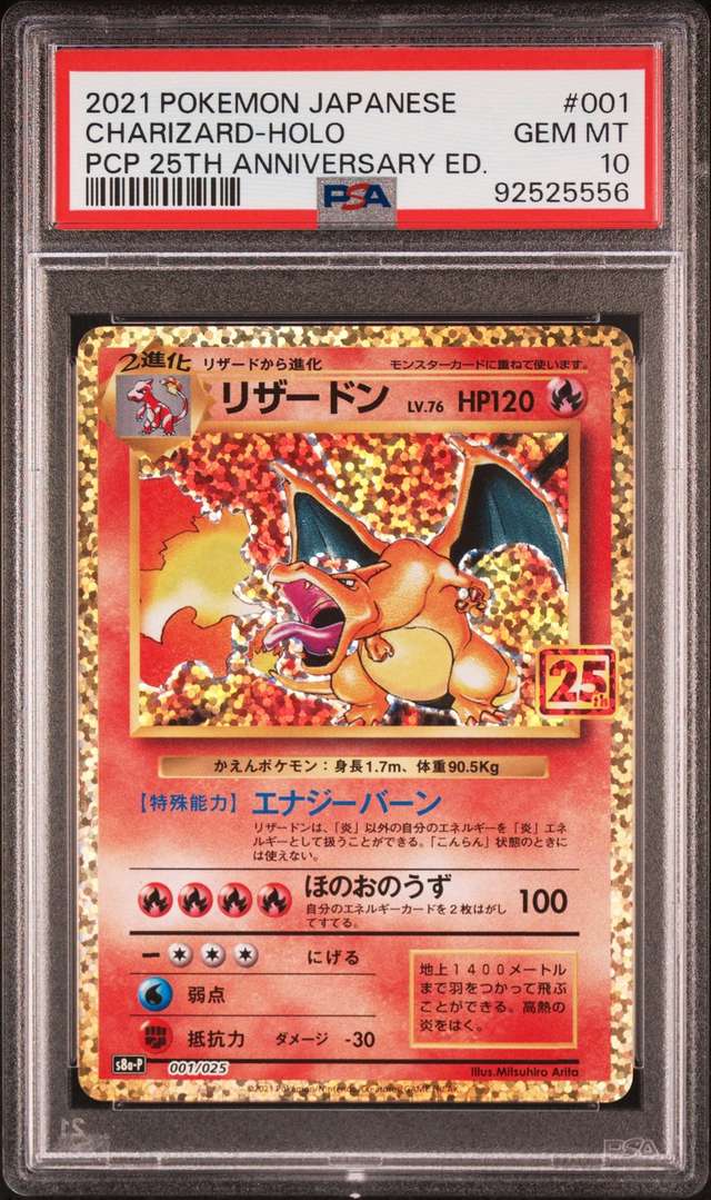 CHARIZARD