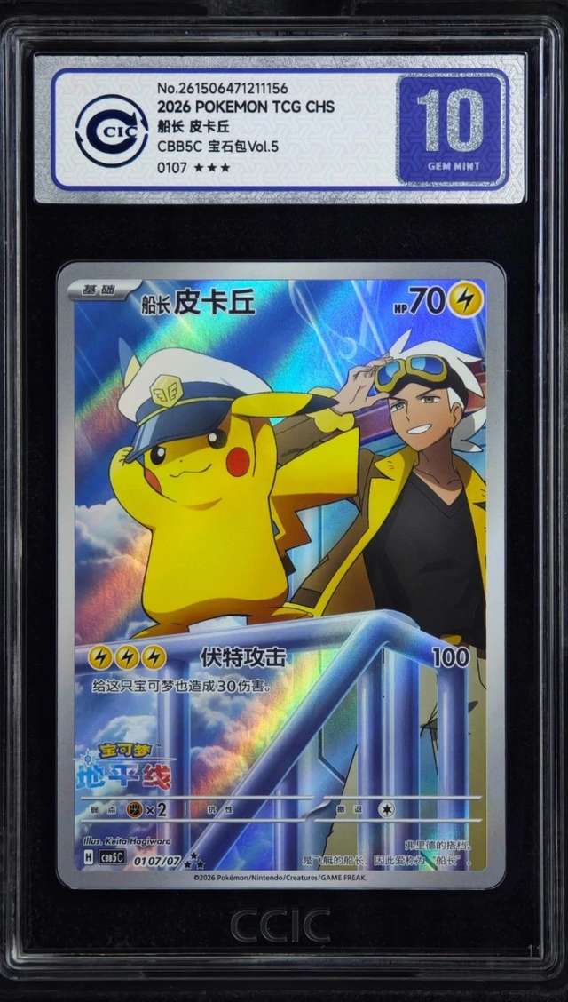 Captain Pikachu