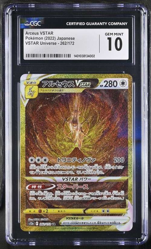 Arceus VSTAR