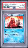 Slowbro