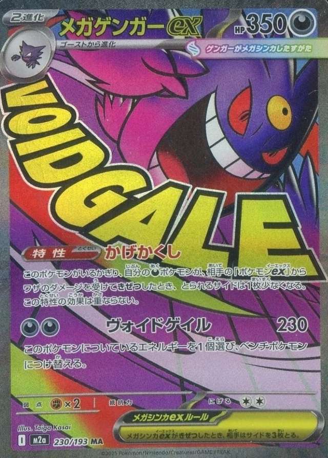 Holo · Attack Rare