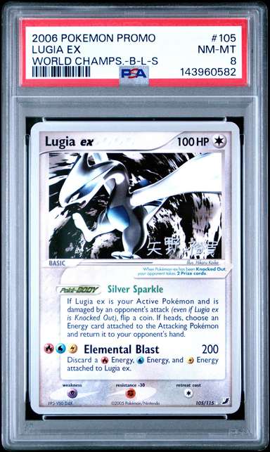 Lugia EX