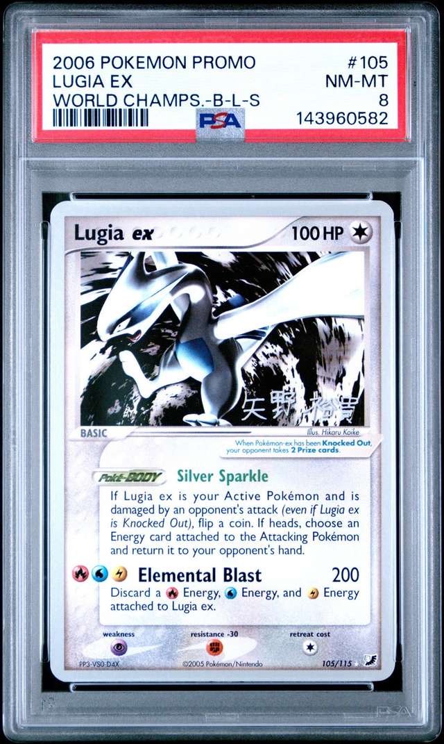 Lugia EX