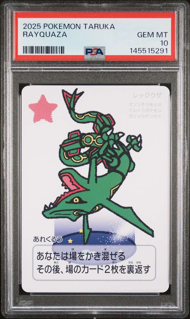 Rayquaza