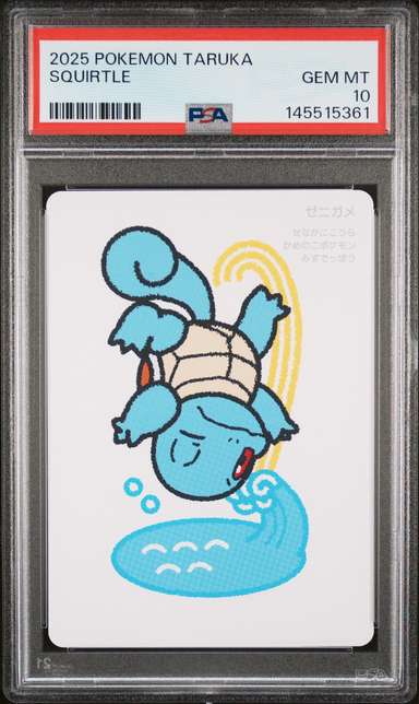 Squirtle