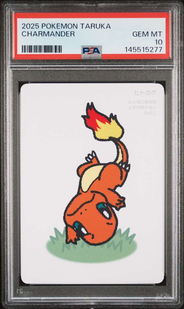 Charmander