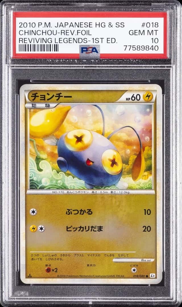 CHINCHOU-REV.FOIL