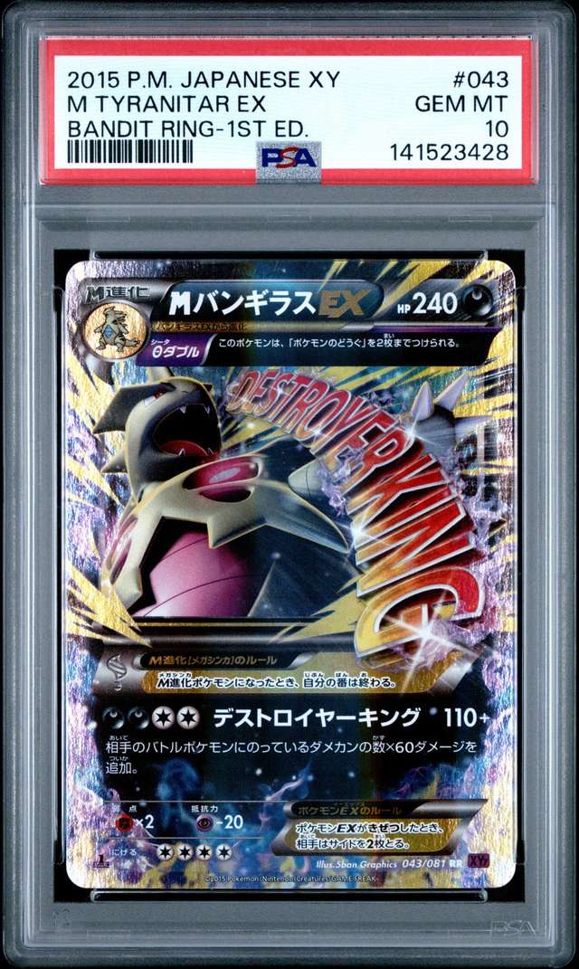 M Tyranitar EX
