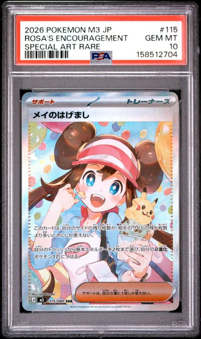 Rosa's Encouragement