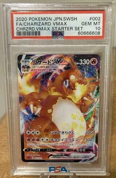 FA/CHARIZARD VMAX