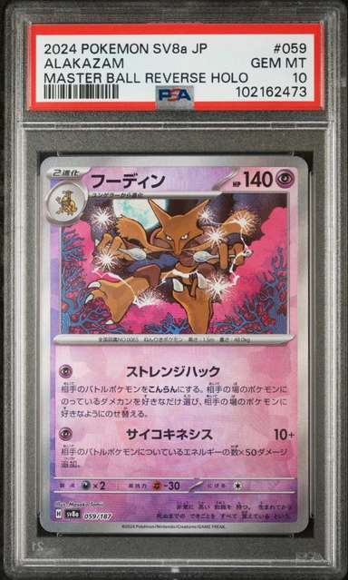 Alakazam