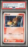 Torchic