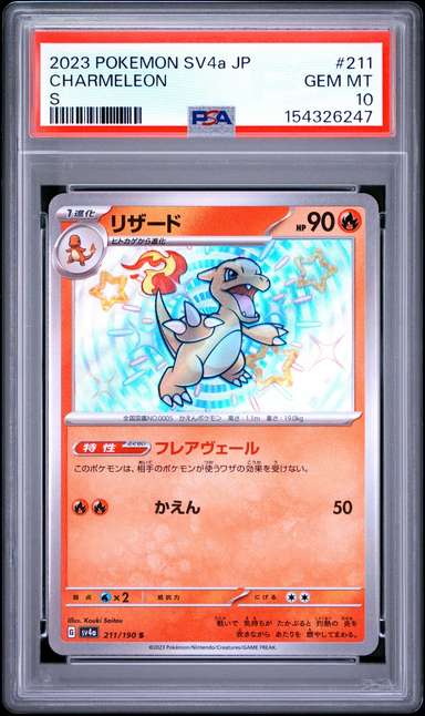 Charmeleon