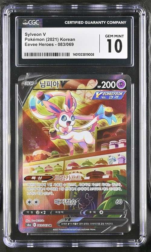 FA/SYLVEON V