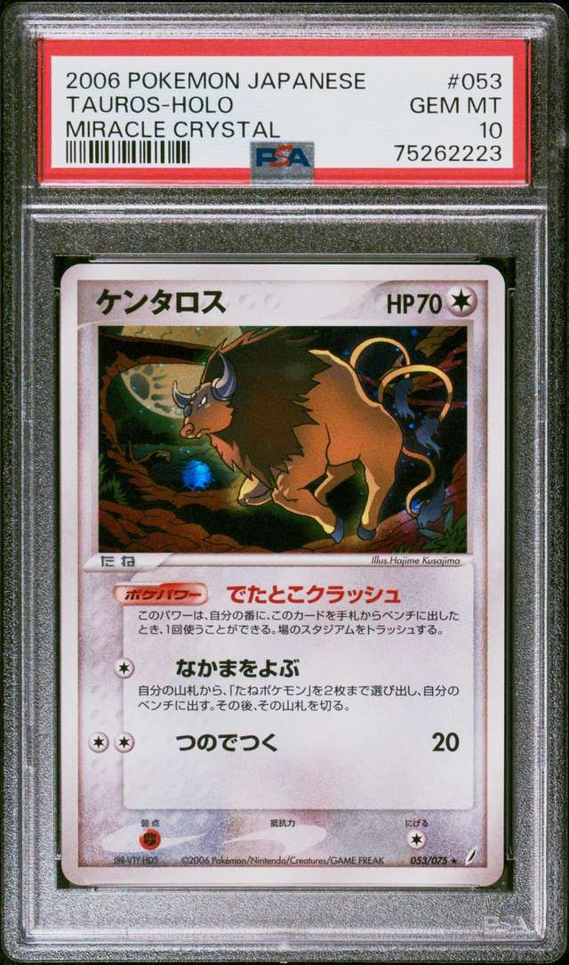 Tauros