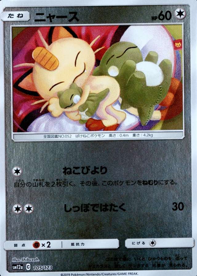 Reverse Holo
