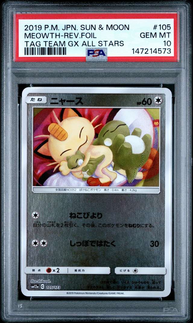 Meowth