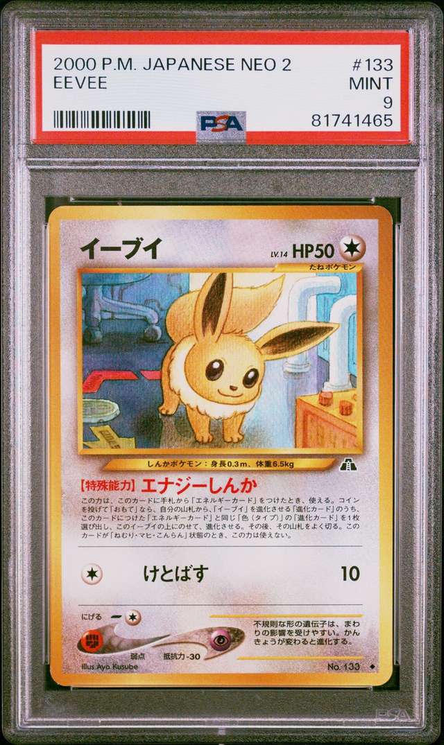 Eevee
