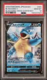Blastoise V