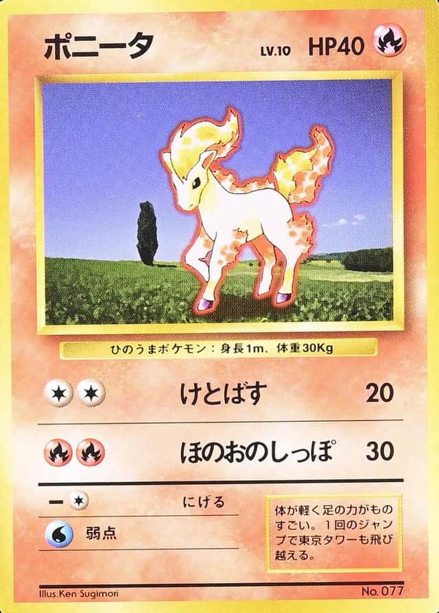 No Rarity Symbol