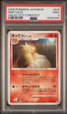 Ninetales