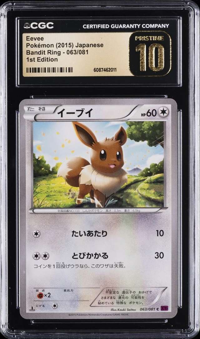 Eevee