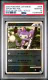 Aipom
