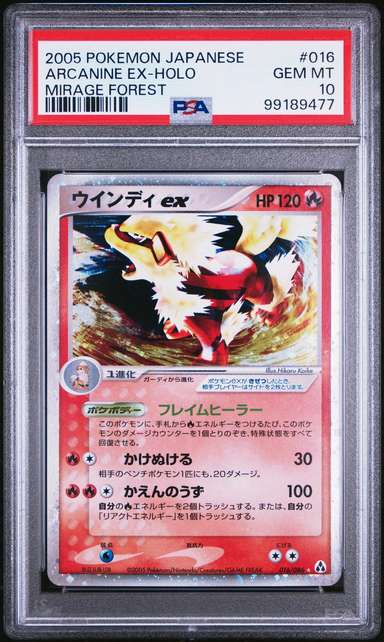 Arcanine EX