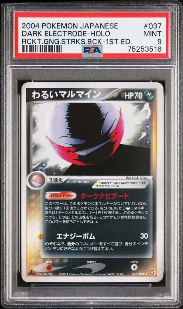 Dark Electrode