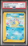 Wooper
