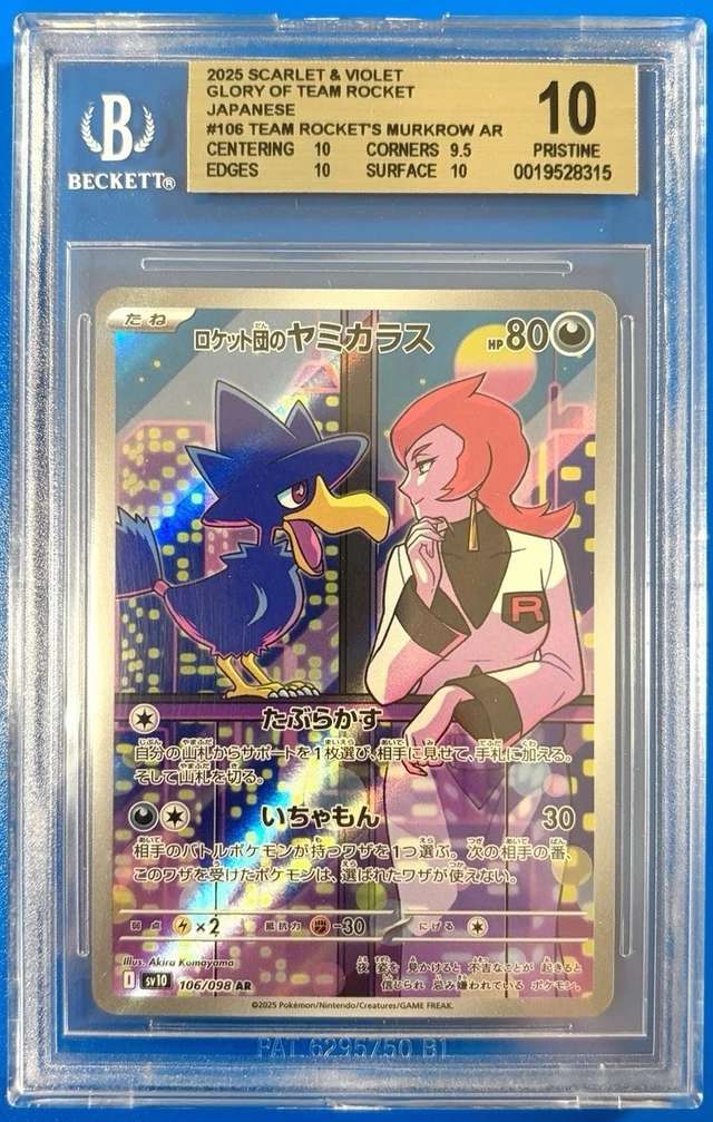 Team Rocket's Murkrow