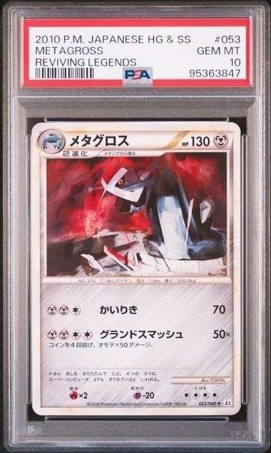 METAGROSS
